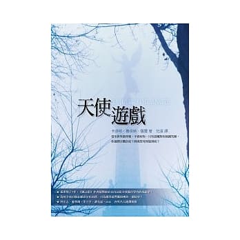 天使游戏 pdf epub mobi 电子书 下载