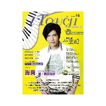 iTouch就是爱弹琴16（附1CD） pdf epub mobi 电子书 下载