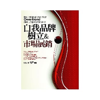 自我品牌树立＆市场展销 pdf epub mobi 电子书 下载