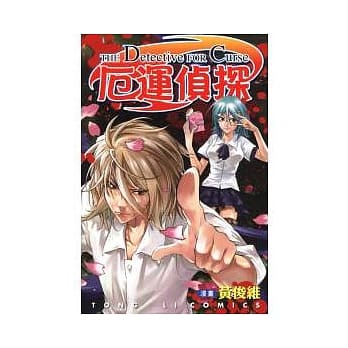 厄运侦探 (全) pdf epub mobi 电子书 下载