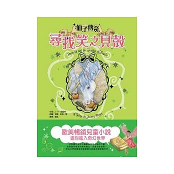 寻找笑之贝壳 pdf epub mobi 电子书 下载