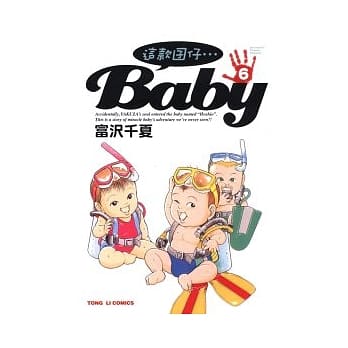 这款囝仔 6 pdf epub mobi 电子书 下载