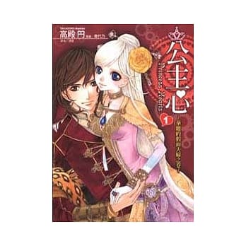 公主心 1 pdf epub mobi 电子书 下载