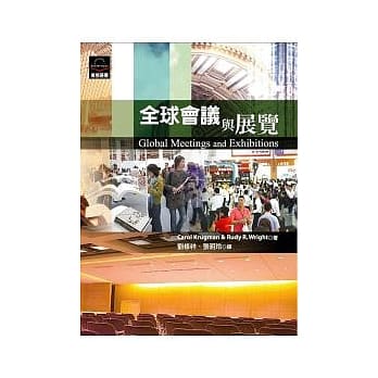 全球会议与展览 pdf epub mobi 电子书 下载