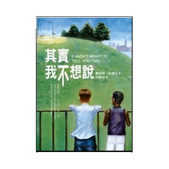 其实我不想说 pdf epub mobi 电子书 下载