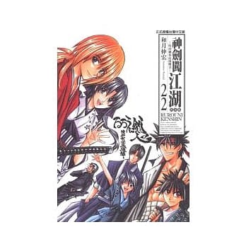 神剑闯江湖完全版 22完 pdf epub mobi 电子书 下载