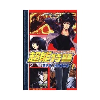 TRINITY X VENUS 超能特警 1 pdf epub mobi 电子书 下载