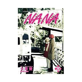 NANA(20) pdf epub mobi 电子书 下载