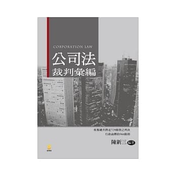 公司法裁判汇编 pdf epub mobi 电子书 下载