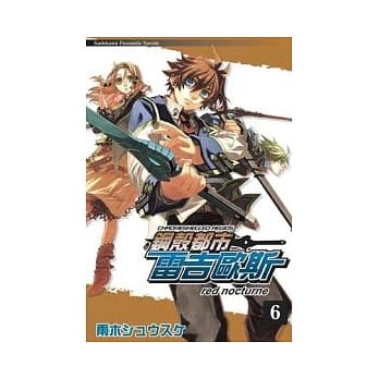 钢壳都市雷吉欧斯 06 red nocturne pdf epub mobi 电子书 下载