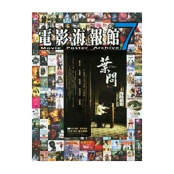 电影海报馆(7) pdf epub mobi 电子书 下载