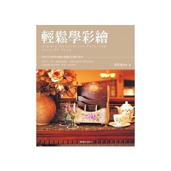 轻松学彩绘 pdf epub mobi 电子书 下载