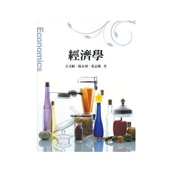经济学 pdf epub mobi 电子书 下载