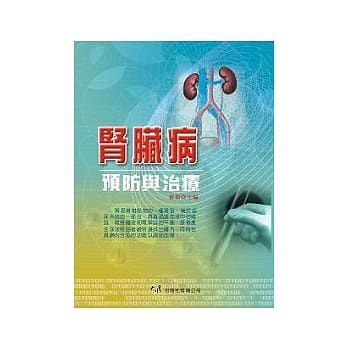 肾脏病预防与治疗 pdf epub mobi 电子书 下载
