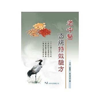 老中医百病特效验方 pdf epub mobi 电子书 下载