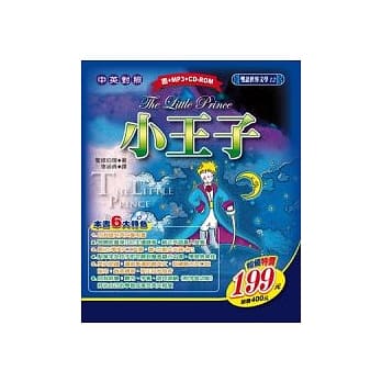 小王子 pdf epub mobi 电子书 下载