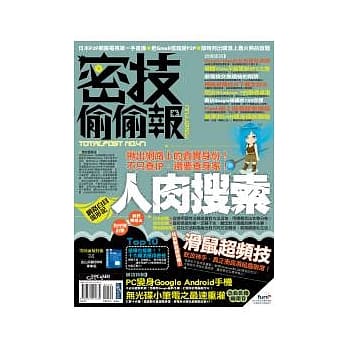 密技偷偷报【密】字第肆拾柒号 pdf epub mobi 电子书 下载