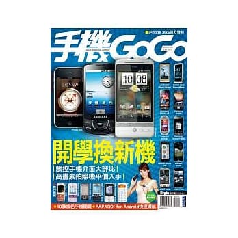 手机GOGO NO75 pdf epub mobi 电子书 下载