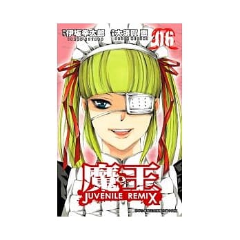 魔王 6 pdf epub mobi 电子书 下载
