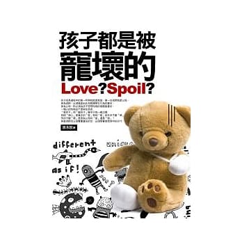 孩子都是被宠坏的 pdf epub mobi 电子书 下载