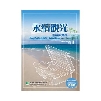 永续观光 pdf epub mobi 电子书 下载