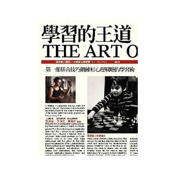 学习的王道 pdf epub mobi 电子书 下载