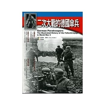二次大战的德国伞兵 pdf epub mobi 电子书 下载