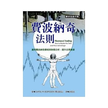 费波纳奇法则 pdf epub mobi 电子书 下载