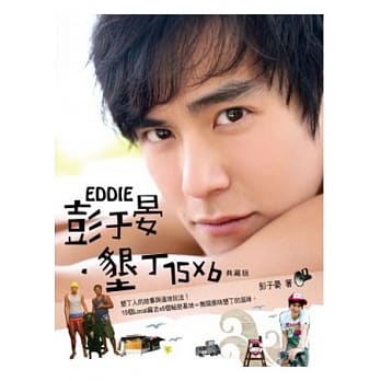 彭于晏．垦丁15X6（典藏版） pdf epub mobi 电子书 下载