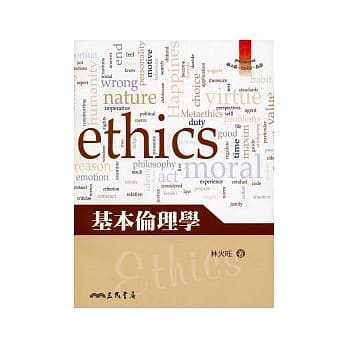 基本伦理学 pdf epub mobi 电子书 下载