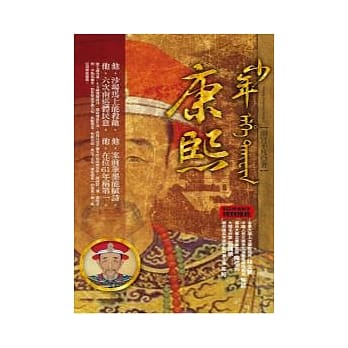 少年康熙 pdf epub mobi 电子书 下载