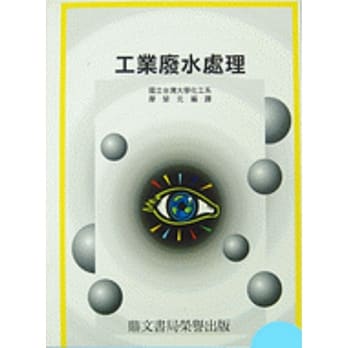 工业废水处理(大001) pdf epub mobi 电子书 下载