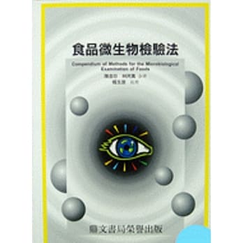 食品微生物检验法(大005) pdf epub mobi 电子书 下载