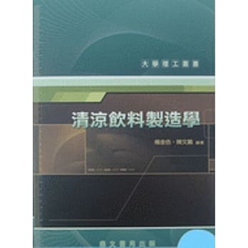 清凉饮料制造学(大006) pdf epub mobi 电子书 下载