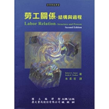 劳工关系：结构与过程 pdf epub mobi 电子书 下载
