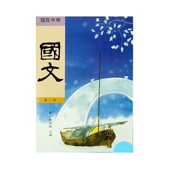 国文(一)(国一01) pdf epub mobi 电子书 下载