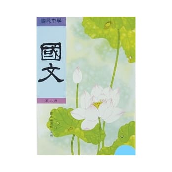 国文(二)(国一02) pdf epub mobi 电子书 下载