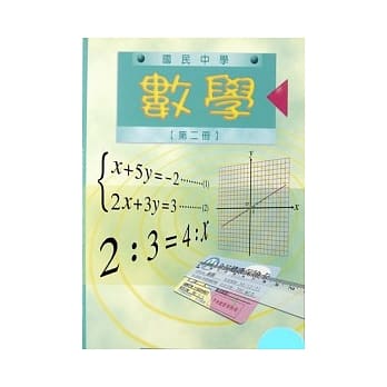 数学第二册(国一06) pdf epub mobi 电子书 下载