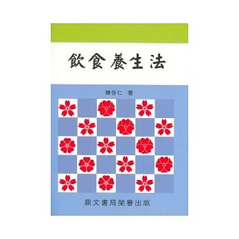 饮食养生法(医010) pdf epub mobi 电子书 下载