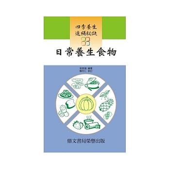 日常养生食物(医012) pdf epub mobi 电子书 下载