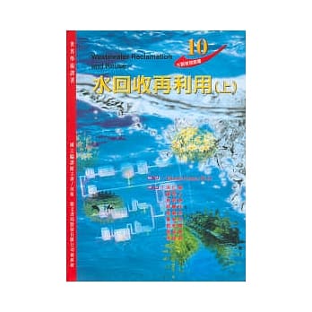 水回收再利用(上下册) pdf epub mobi 电子书 下载