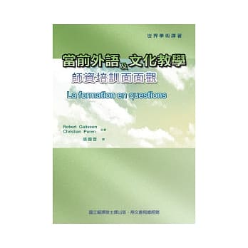当前外语及文化教学 pdf epub mobi 电子书 下载