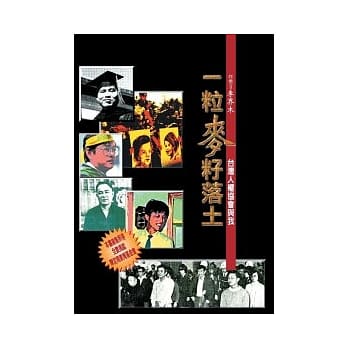 一粒麦籽落土 pdf epub mobi 电子书 下载