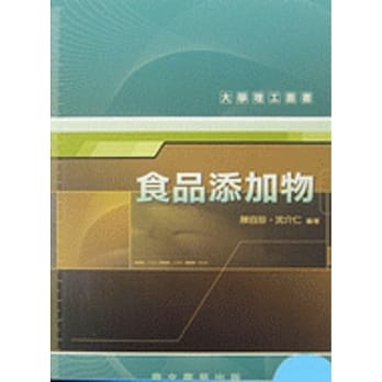 食品添加物(大004) pdf epub mobi 电子书 下载