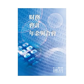 财务,会计,年金与合会 pdf epub mobi 电子书 下载