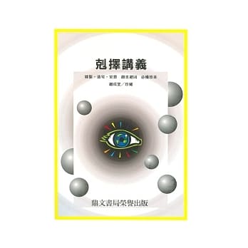 克择讲义(命036) pdf epub mobi 电子书 下载