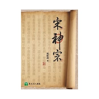 宋神宗 pdf epub mobi 电子书 下载