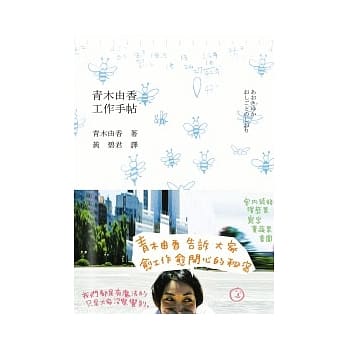 青木由香工作手帖 pdf epub mobi 电子书 下载