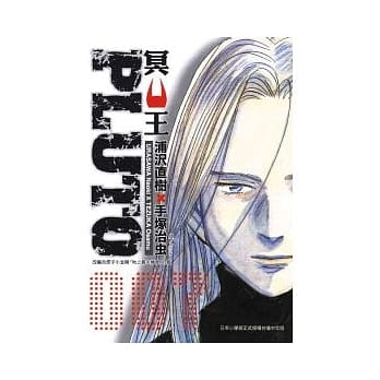 PLUTO～冥王～07 pdf epub mobi 电子书 下载