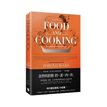 食物与厨艺：奶、蛋、肉、鱼 pdf epub mobi 电子书 下载